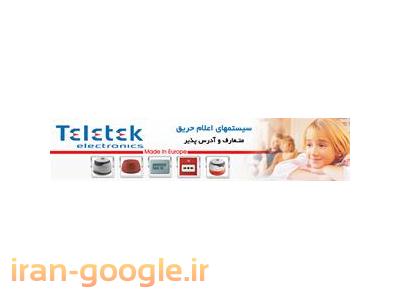 اعلام حریق-سیستم اعلام حریق Teltek تله تک