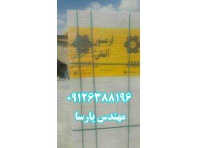  بلوک فرمستون - ثرمستون - بلوک بتنی گازی