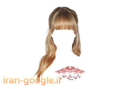 خدمات رنگ مو و مش در سالن زیبایی الماس نیاوران (جماران،فرمانیه،منظریه،کامرانیه،تجریش)