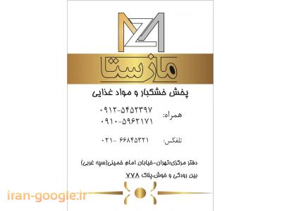 فروش پسته خام