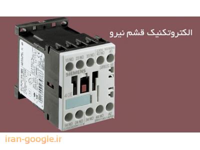 سنسور حرارتی چیست-فروش لوازم و تجهیزات برق صنعتی زیمنس ، فروش کنتاکتور زیمنس 