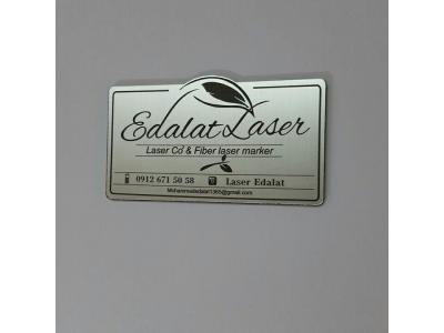 حکاکی و برش لیزری عدالت