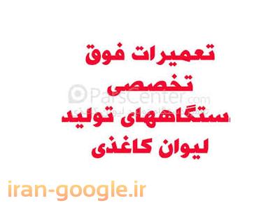 فروش دستگاه لیوان کاغذی