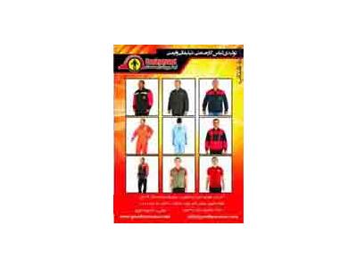 کاله-لباس کار صنعتي تبليغاتي ايمني پوشيار55492767
