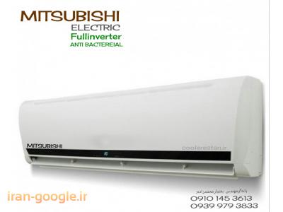 فروش استثنایی کولراسپلیت های گازی فوق هوشمند_بانه