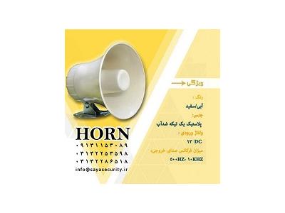 بلندگو اعلام سرقت