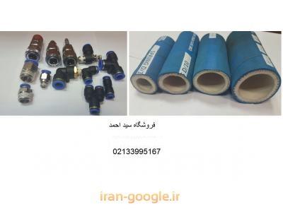 ساخت انواع  بست های هندلی و فشار قوی  ، فروش انواع  شیلنگ های فشار قوی 