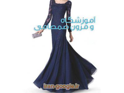 آموزشگاه خیاطی و مزون صمصامی طراحی و دوخت لباس عروس
