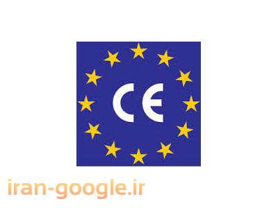 European harmonized standards-دریافت نشان CE و نشان GOST
