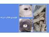 تولیدی طناب درنه تولید کننده انواع طناب ابریشمی در یزد