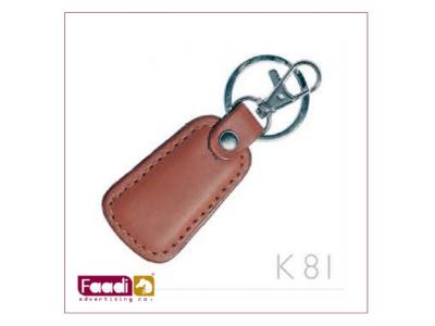 جاکلیدی چرمی با کیفیت 