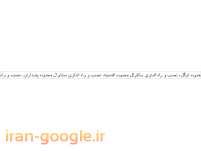 نصب و راه اندازی سانترال پاناسونیک