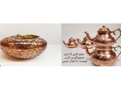 پخش ظروف مسی