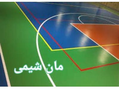 کفپوش اپوکسی صنعتی و ساختمانی آنتی‌ باکتریال و آنتی استاتیک 