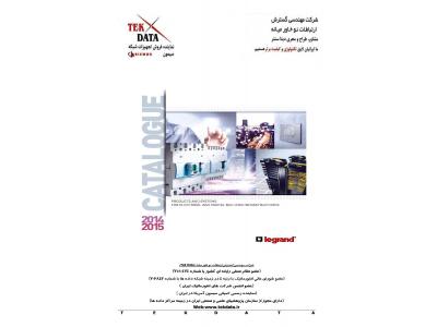 فکس تحت شبکه-شرکت مهندسی گسترش ارتباطات نو خاورمیانه با نام تجاری تک دیتا