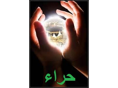 خرید لباس حجاج-مدل لباس احرام-مراکز فروش لوازم احرام-لباس احرام،لباس احرام زنانه،تولید لباس احرام،مراکز فروش لباس احرام،لوازم ضروری حج(حراء)