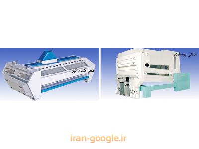  طراحی و ساخت سیلوهای فلزی ذخیره غلات ، خط تولید خوراک دام  و خط  تولید  آرد 