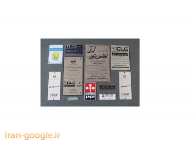 چاپ فلزات و پلاکسازی رضا مارک