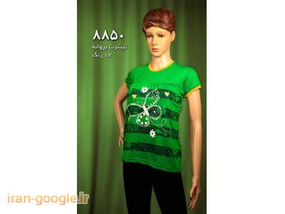 گروه تولیدی پوشاک 95