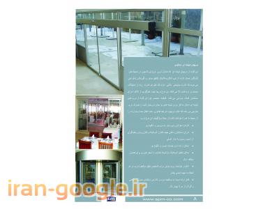 درب سریع السیر 