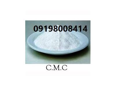محلول چیست-CMC