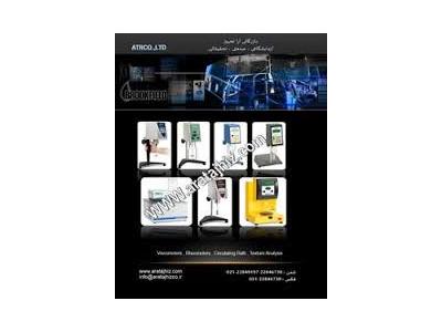 فروش کروماتوگرافی مایع-نمایندگی رسمی محصولات Agilent آمریکا 