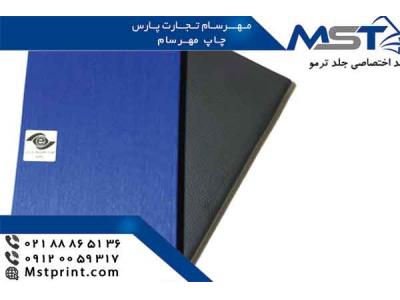 طراحی جعبه و کارتن با جدیدترین طرح در مهرسام