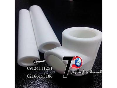  لوله اتصالات