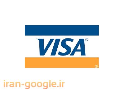 گیفت کارت ویزا-صدور ویزا کارت مجازی و فیزیکی ، گیفت کارت ویزا