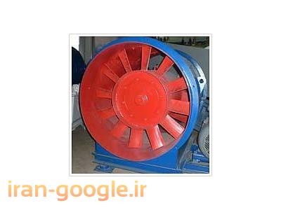 ساخت انواع هواکش ، ساخت هواکش صنعتی ، ساخت سانتریفیوژ