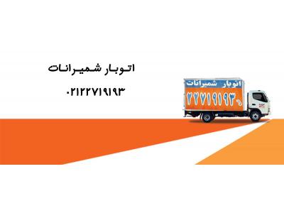 باربری در تهران