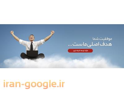  طراحی سایت با قیمت ارزان و کیفیت بالا ( با ما قوی وارد دنیای وب شوید)