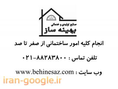 تاسیسات ساختمان ( مکانیکی و برقی )