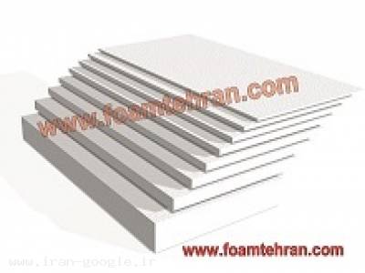 عایق فوم-شرکت فوم تهران(تولید کننده انواع ورق پلاستوفومی)