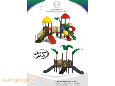 شرکت تجارت مدرن 