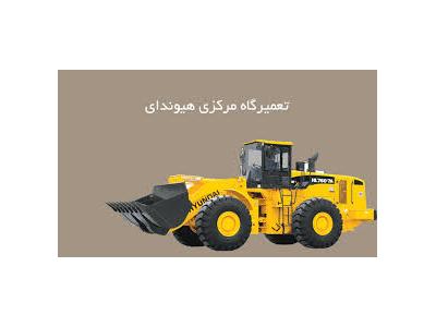 تعمیرگاه تخصصی ماشین آلات راهسازی هیوندای در کرج
