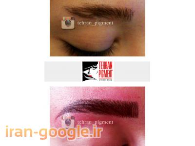 مرکز تخصصی میکروپیگمنتیشن تهران پیگمنت