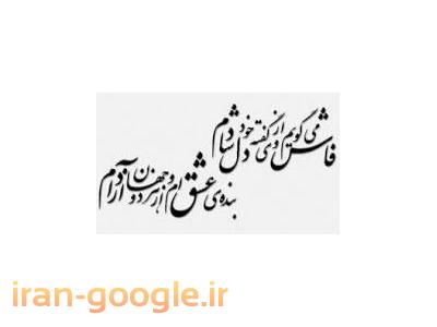 cdآموزش  خط نستعلیق 