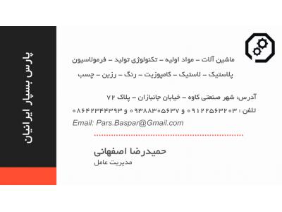 عرضه انواع پودر تیتان مورد استفاده در صنعت رنگ و پلاستیک 