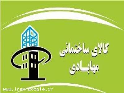 کامیون اصفهان-خرید و فروش سیمان و کلیه مصالح ساختمانی-حداقل قیمت را از ما بخواهید