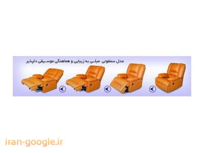فروش اینترنتی مبل راحتی ریلکسی لیزی بوی