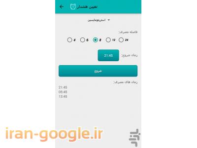 بهترین نرم افزار فارسی اطلاعات دارویی