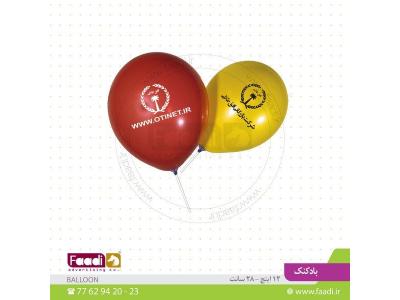چاپ روی بادکنک تبلیغاتی 