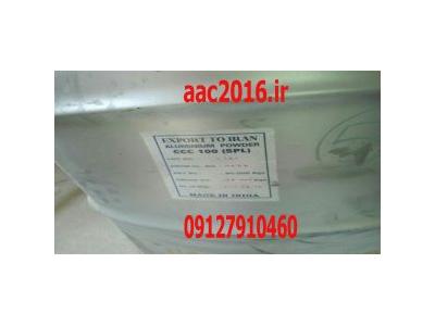 حباب گیر-پودر الومینیوم هندی-پودر الومینیوم AAC