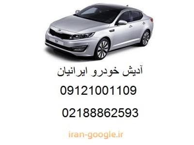مرکز فروش خودرو کیا ، هیوندای و تویوتا 