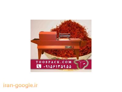 دستگاه بسته بندی زعفران