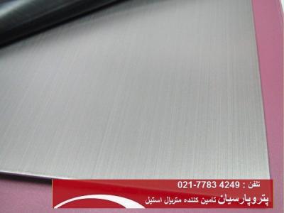 فروش ورق استیل در اصفهان-فروش ورق استیل 304 نگیر و 316 نگیر با قیمت روز 