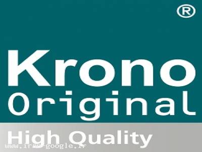 krono original-پخش پارکت لمینت آلمانی کرونو اورجینال krono original