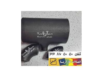 تولید کننده اتصالات گاز