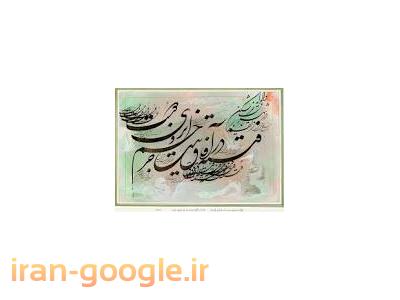 cdآموزش  خط نستعلیق 